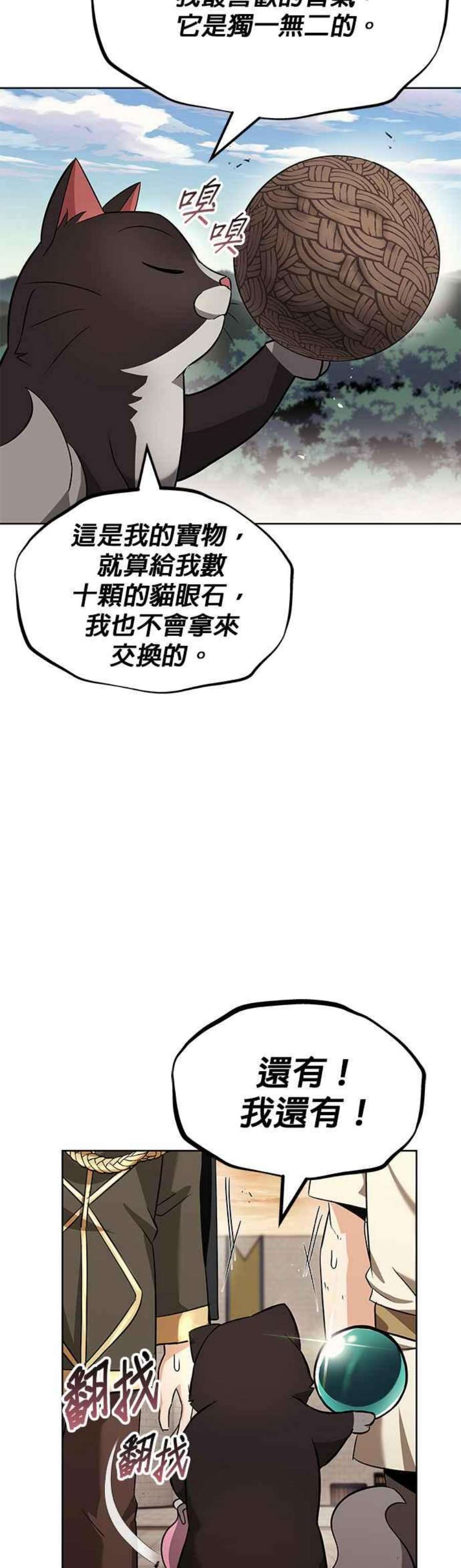懒惰公子成长记21话