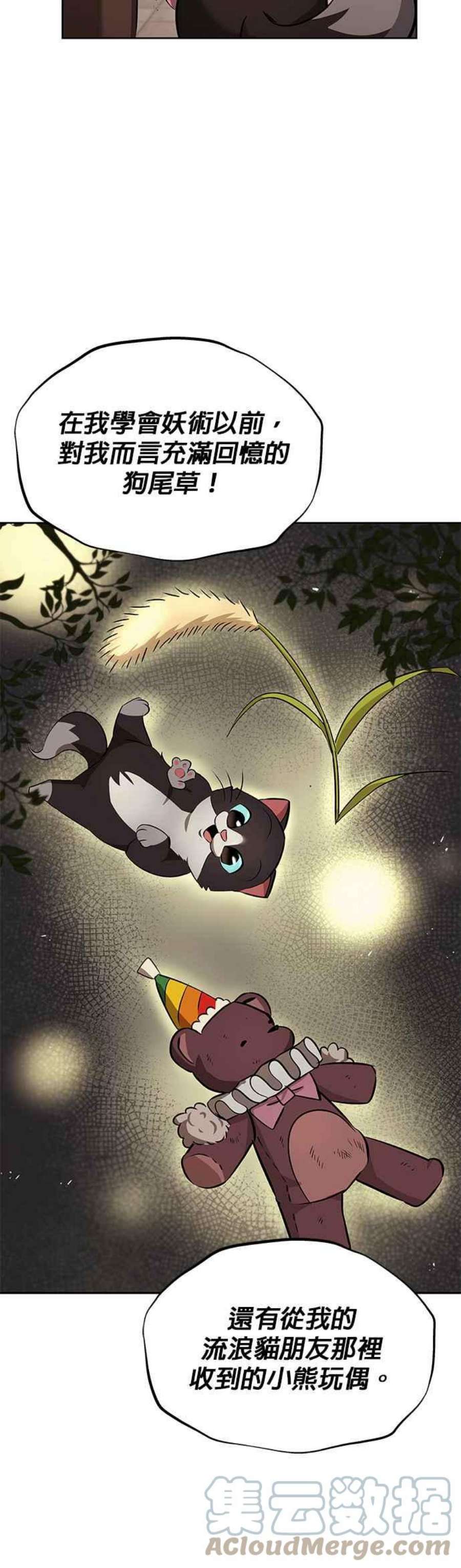 懒惰公子成长记21话