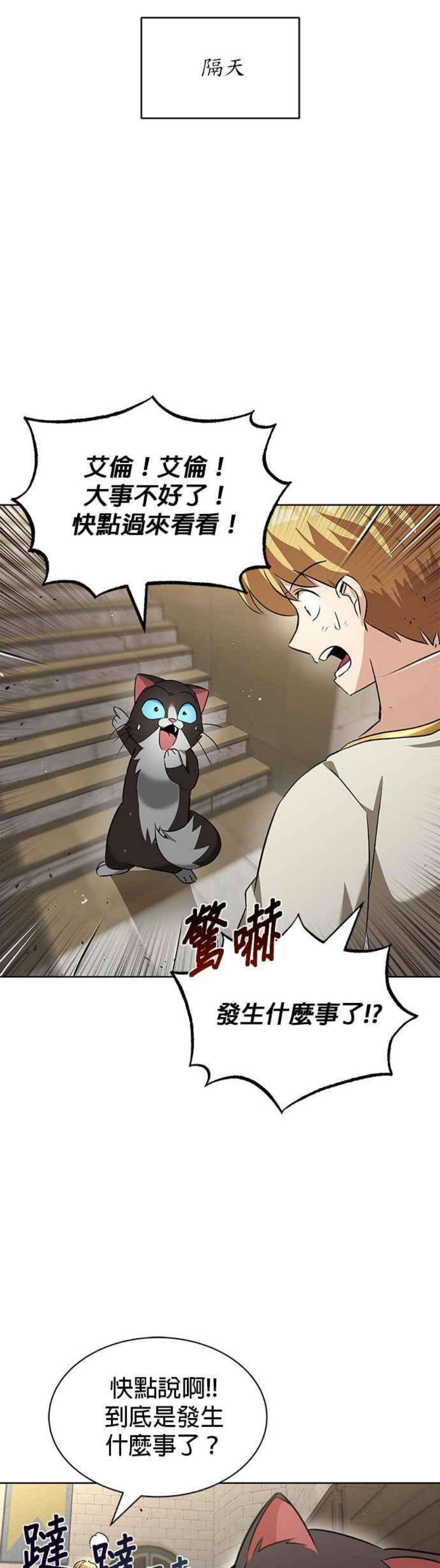 懒惰公子成长记21话
