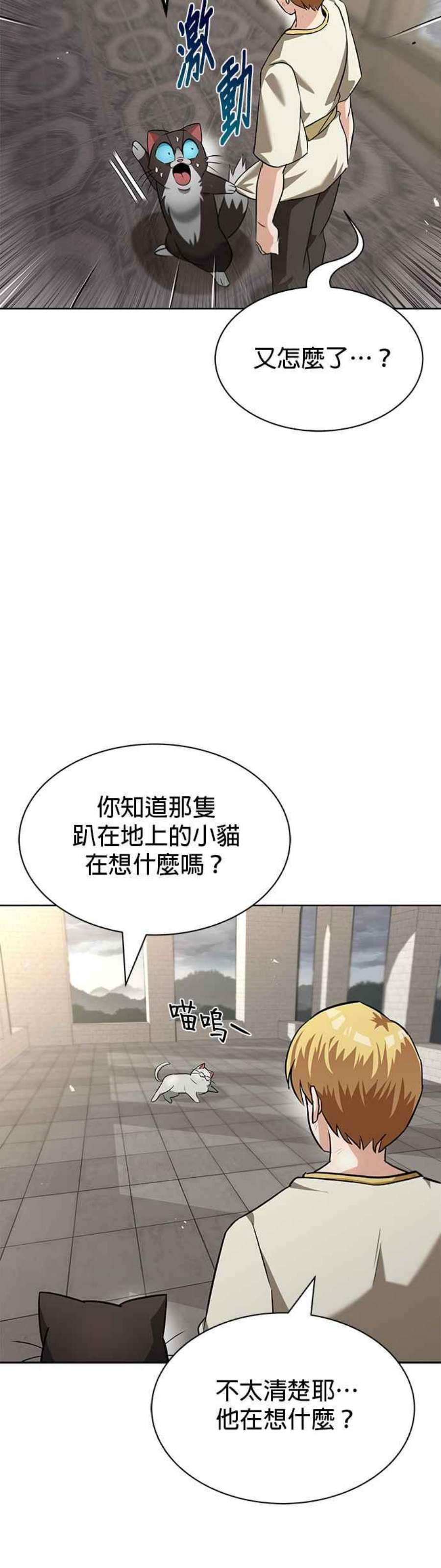 懒惰公子成长记21话
