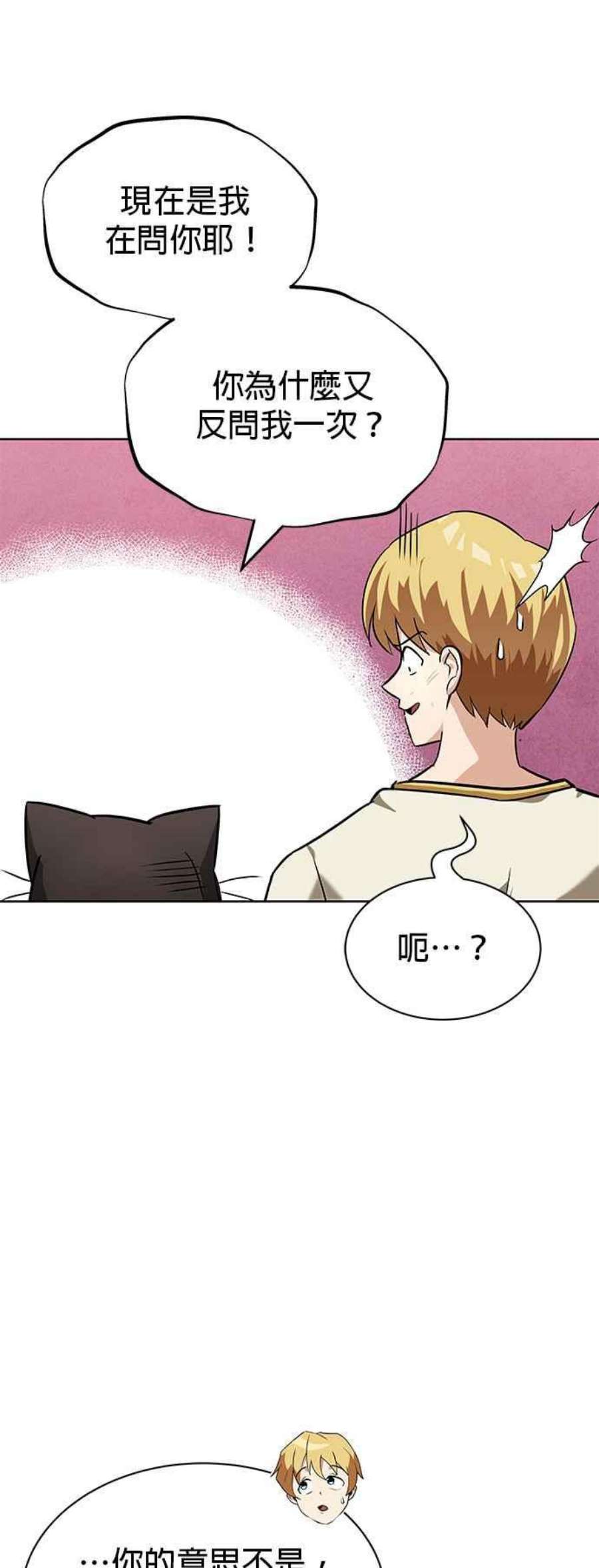 懒惰公子成长记21话