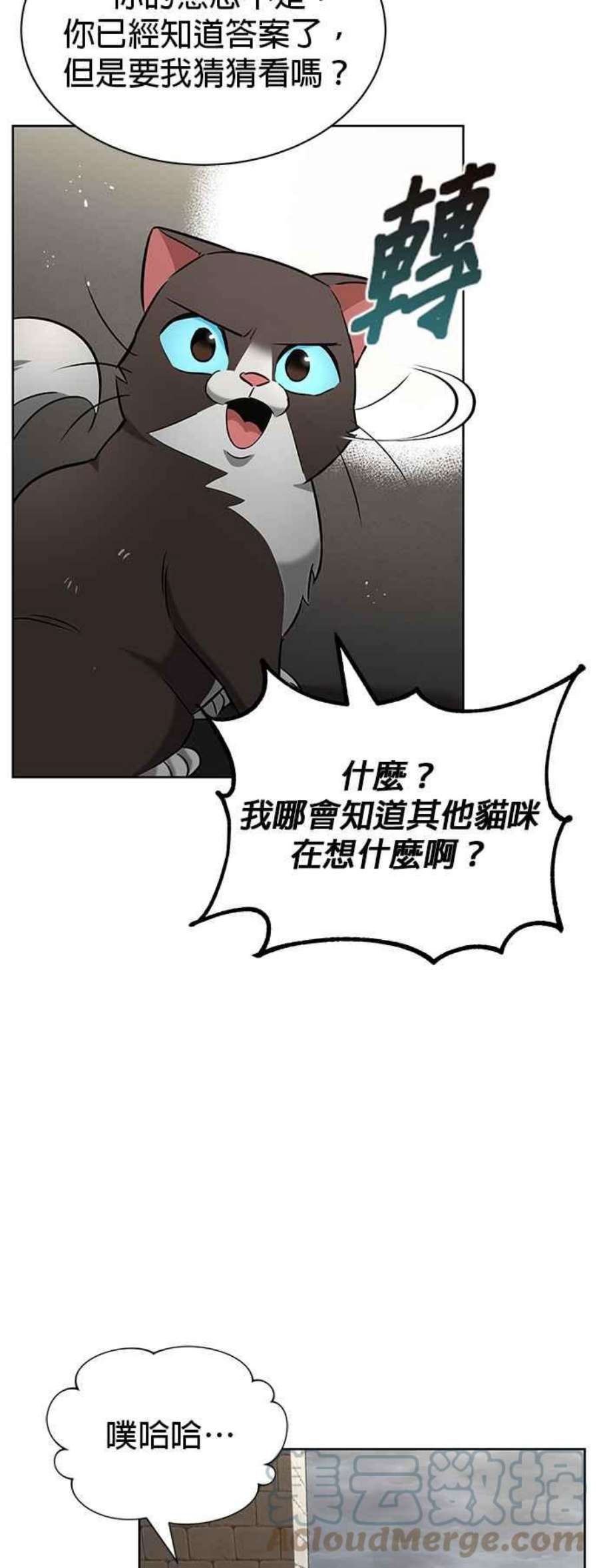懒惰公子成长记21话