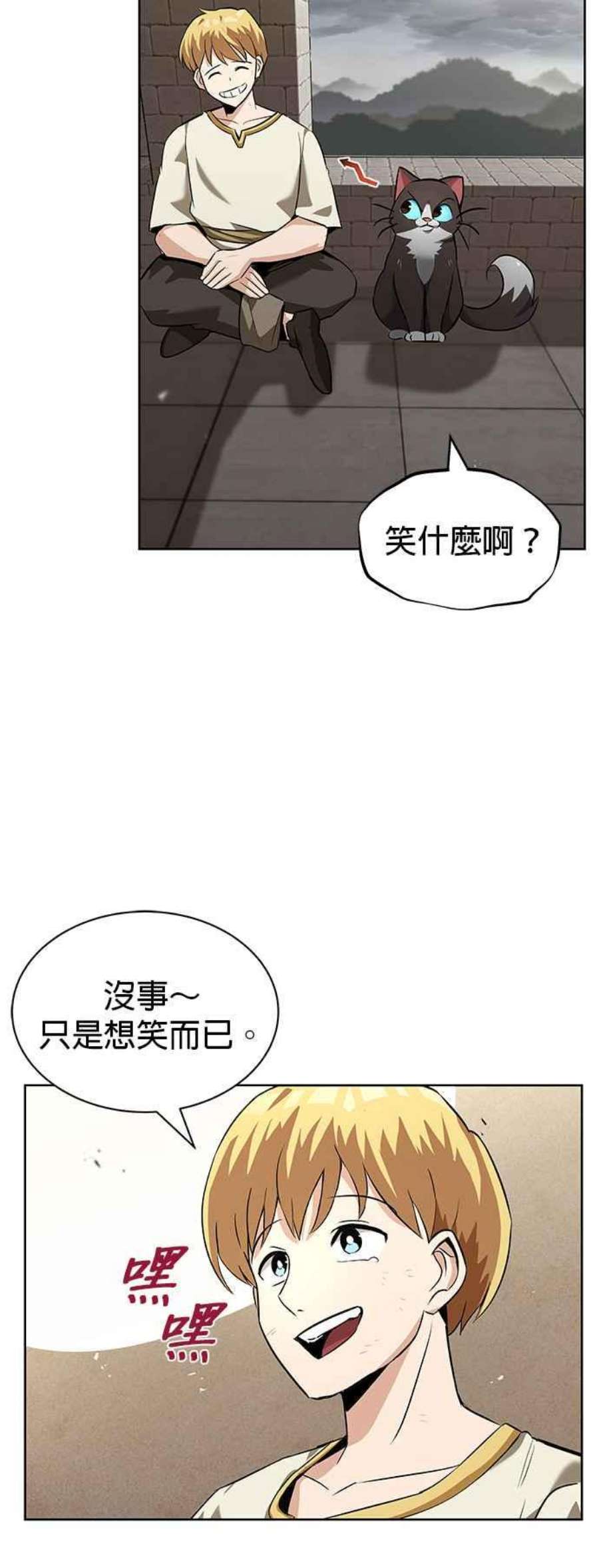 懒惰公子成长记21话