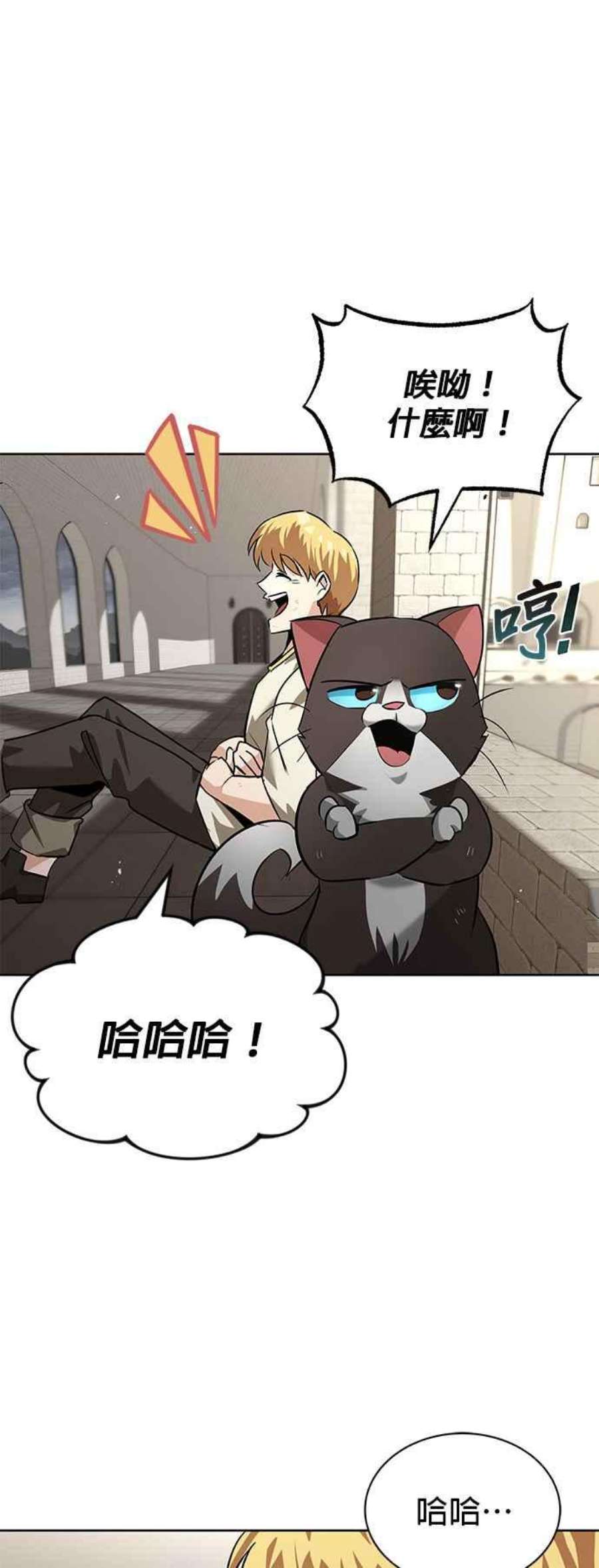 懒惰公子成长记21话