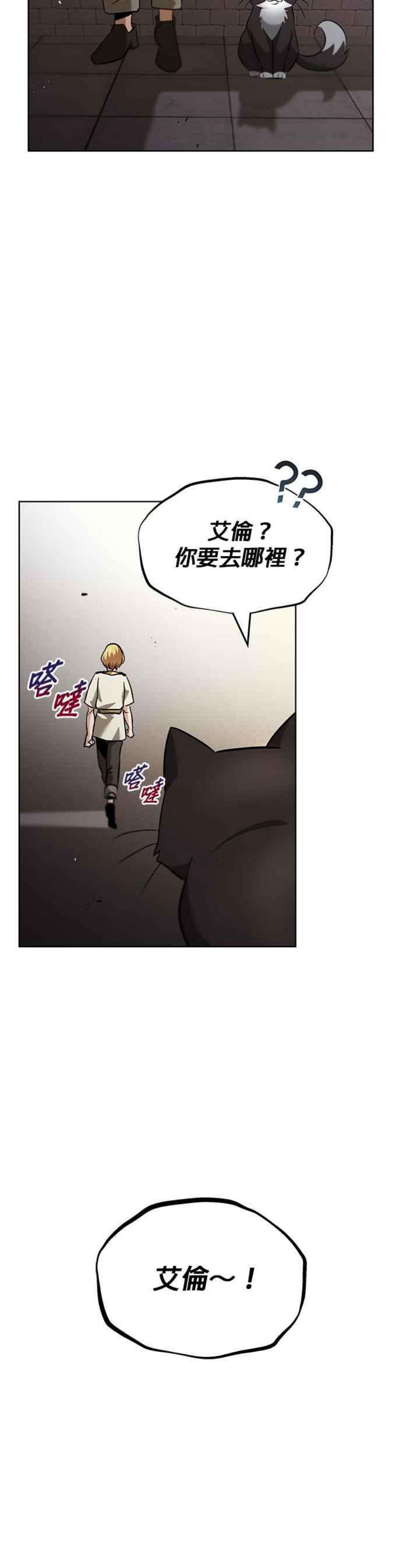懒惰公子成长记21话