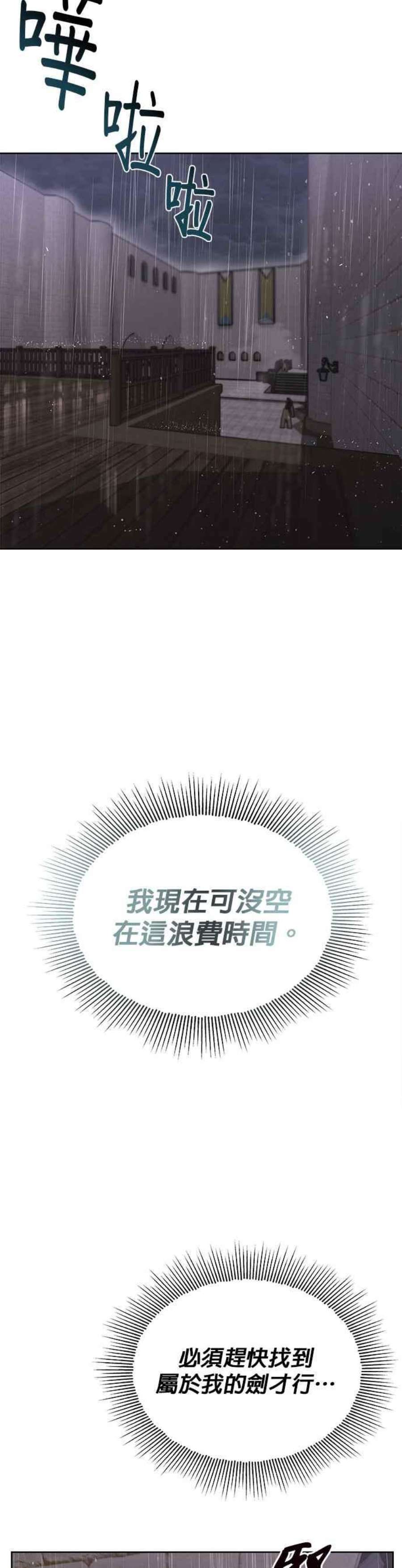 懒惰公子成长记21话
