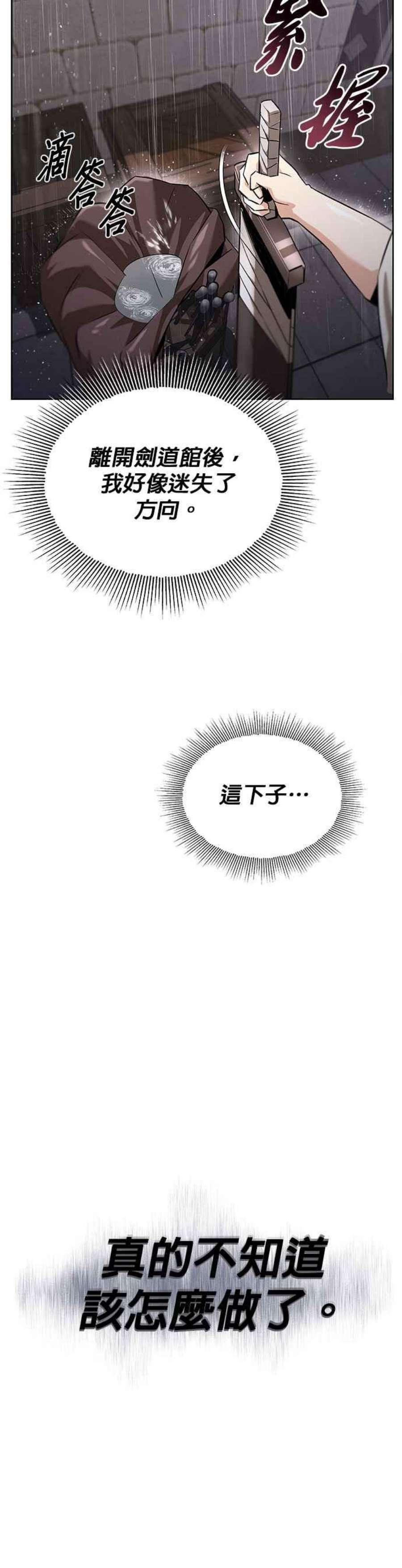 懒惰公子成长记21话