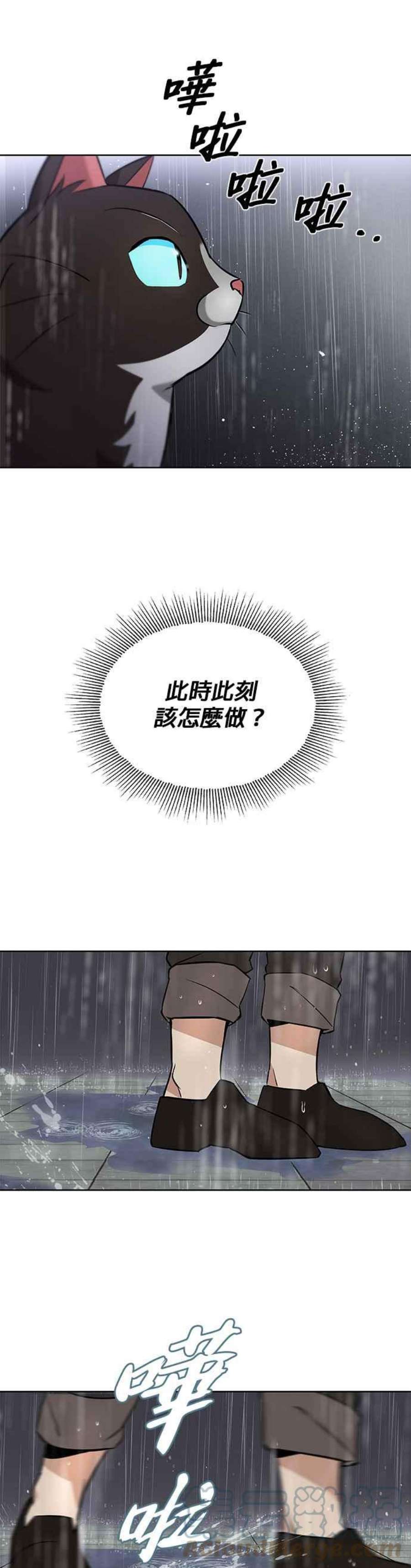 懒惰公子成长记21话