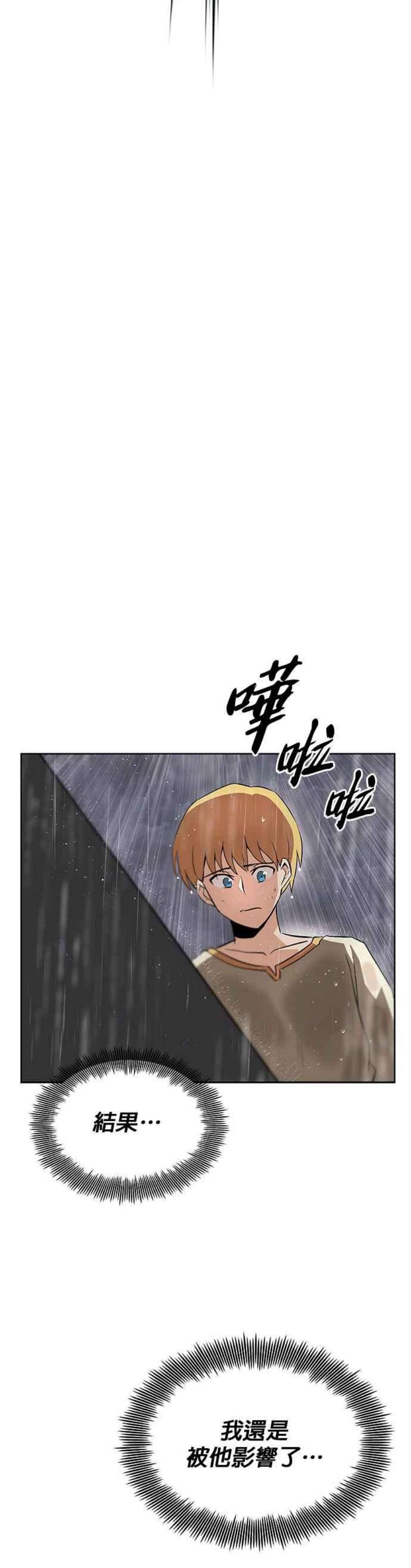 懒惰公子成长记21话