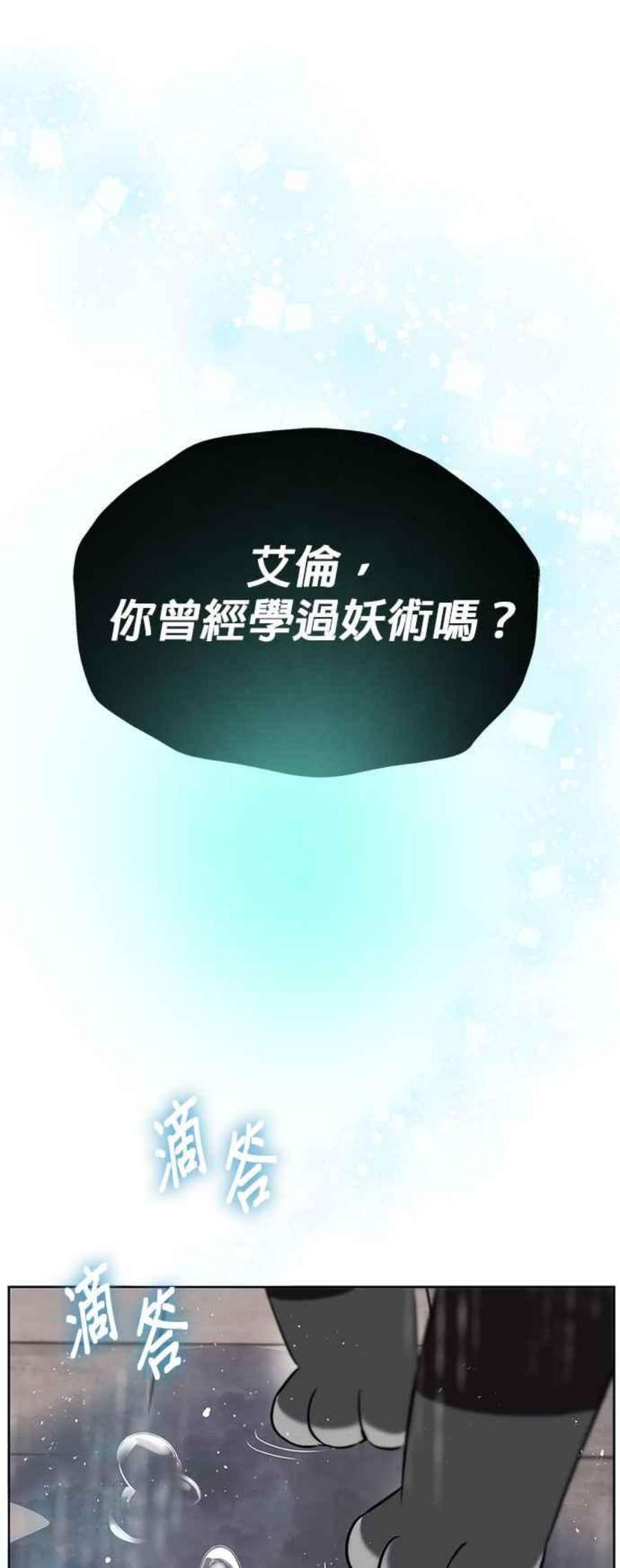 懒惰公子成长记21话
