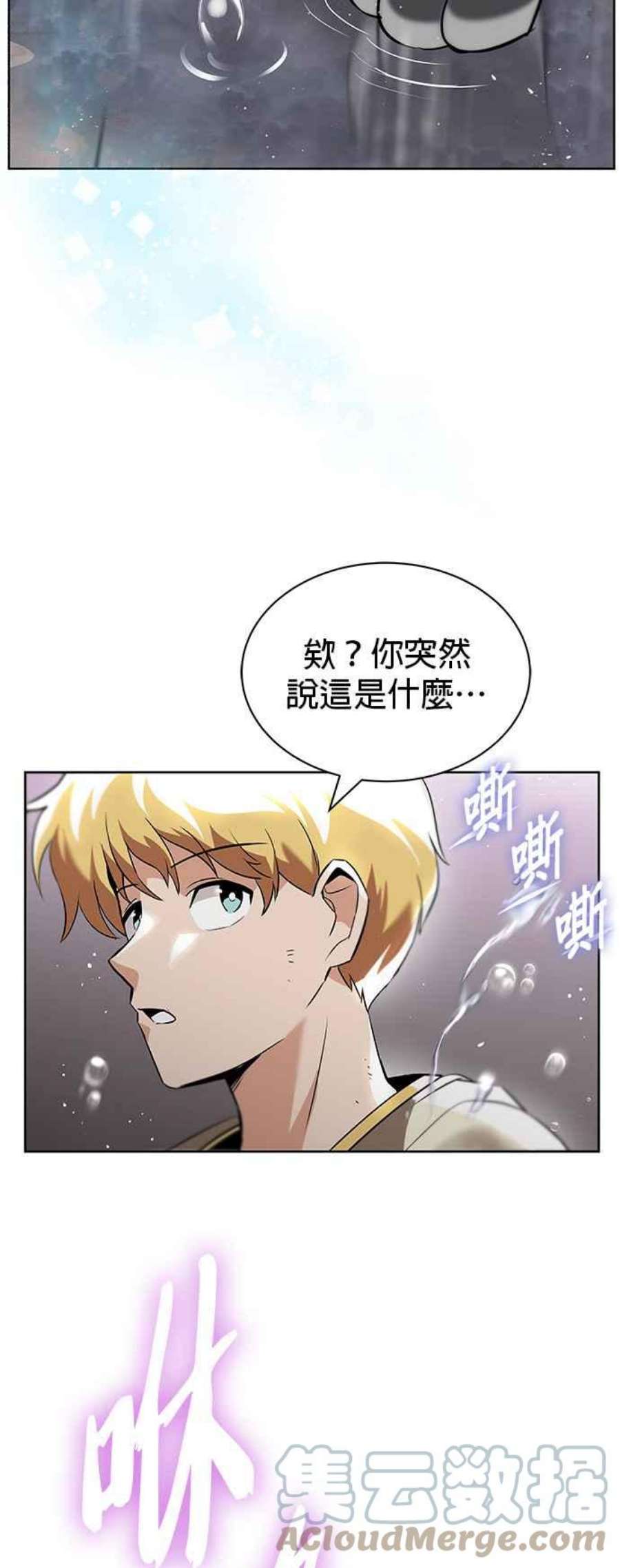 懒惰公子成长记21话