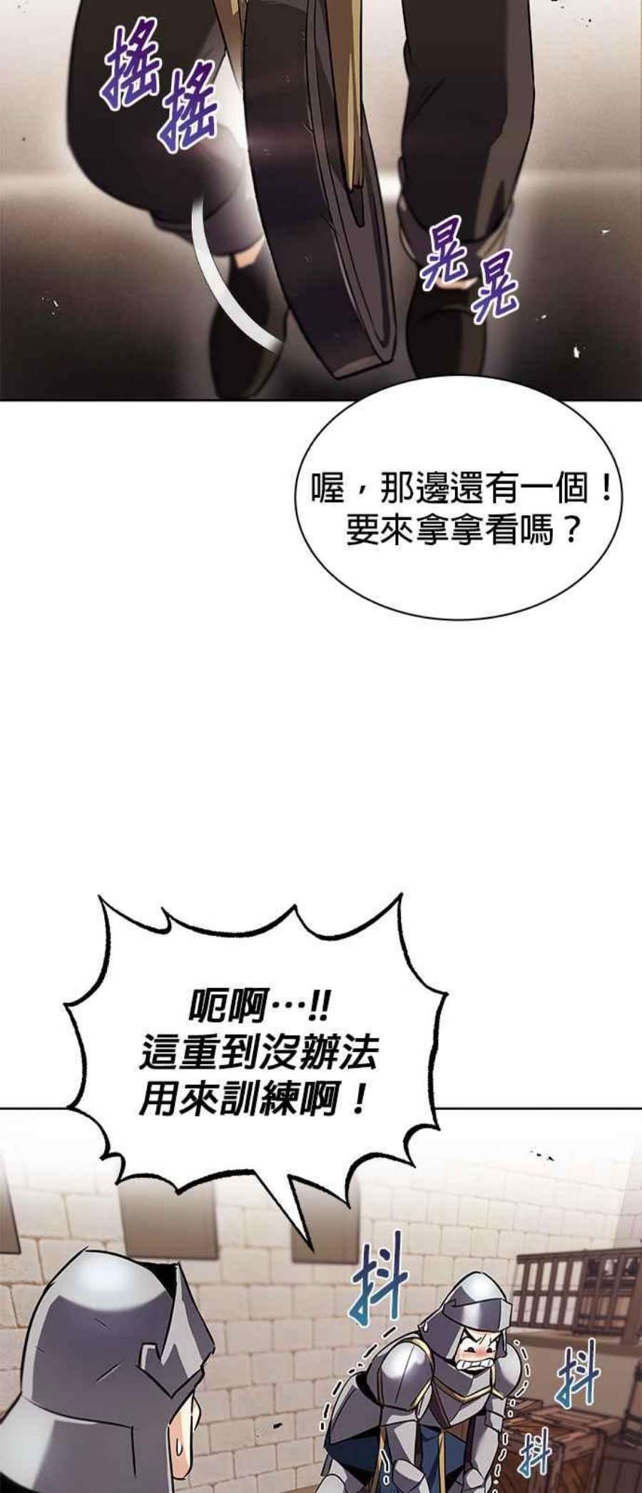 懒惰公子成长记21话