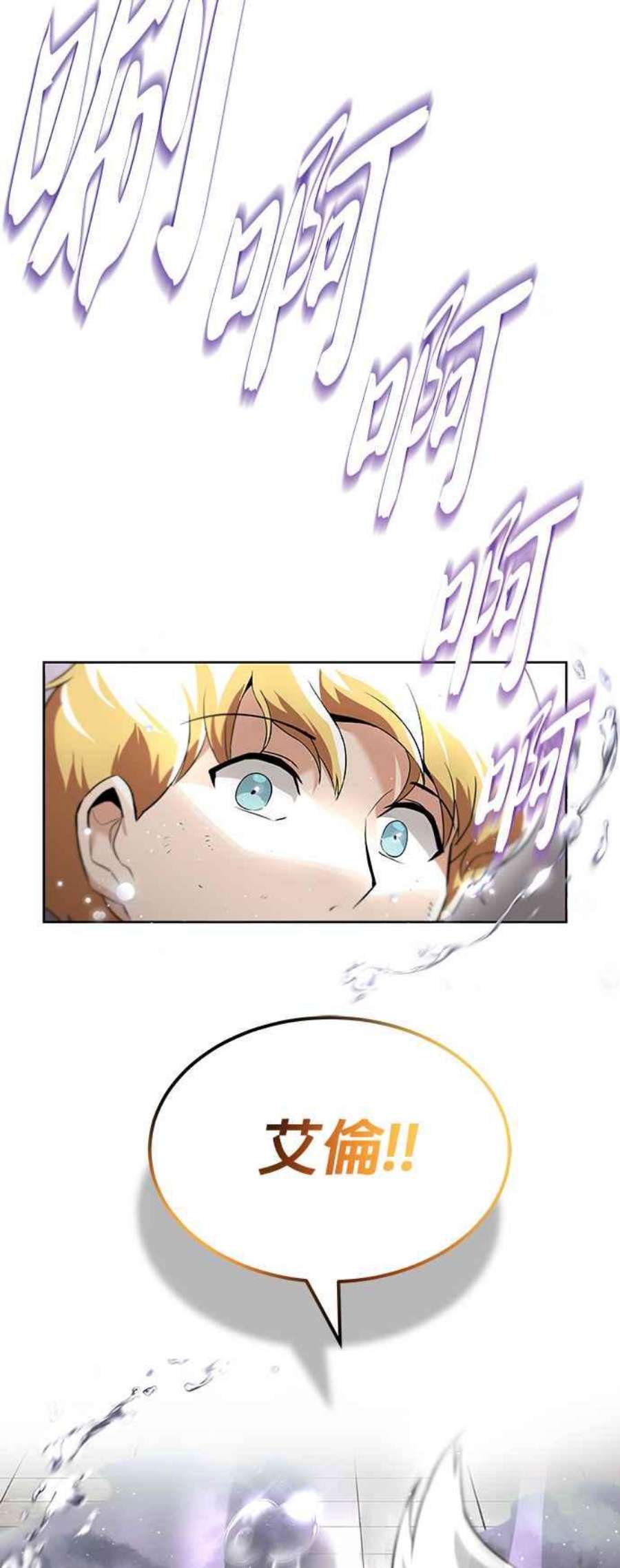 懒惰公子成长记21话