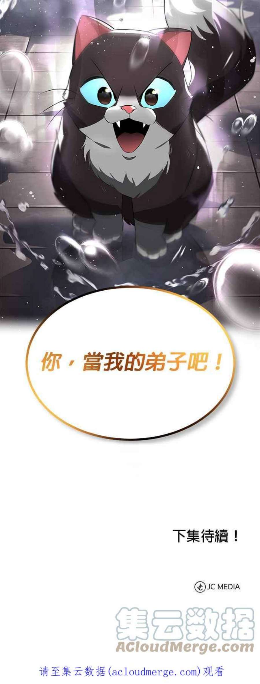 懒惰公子成长记21话