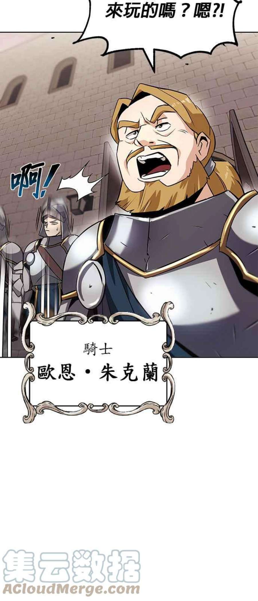 懒惰公子成长记21话