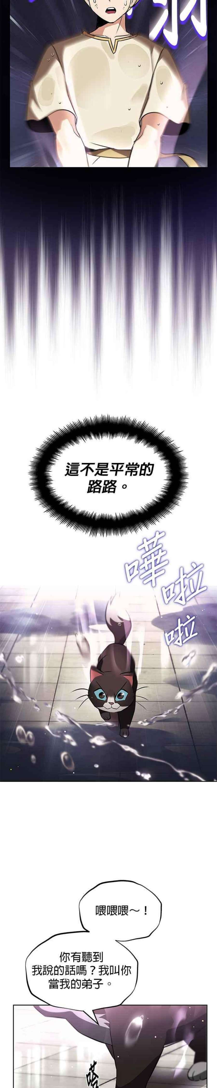 懒惰公子成长记22话