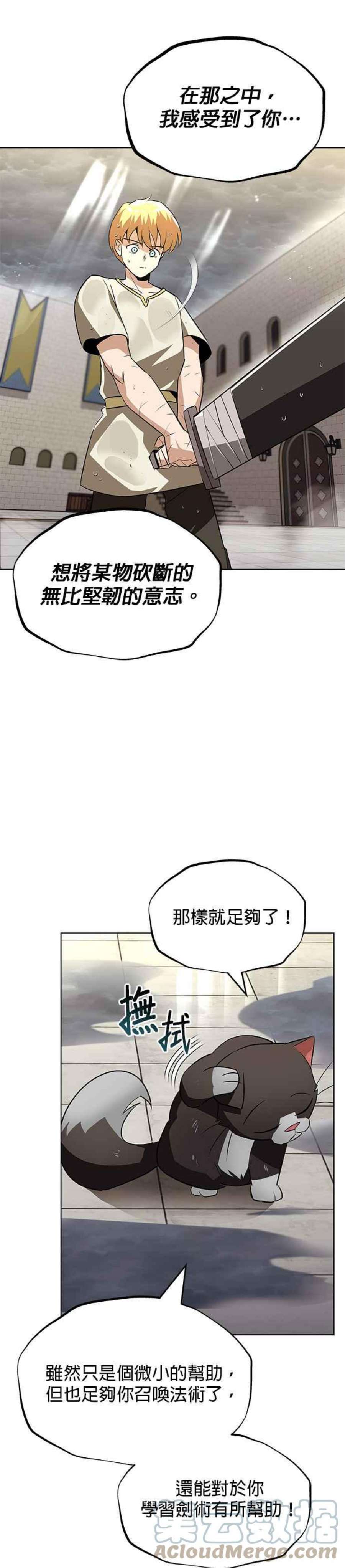懒惰公子成长记22话