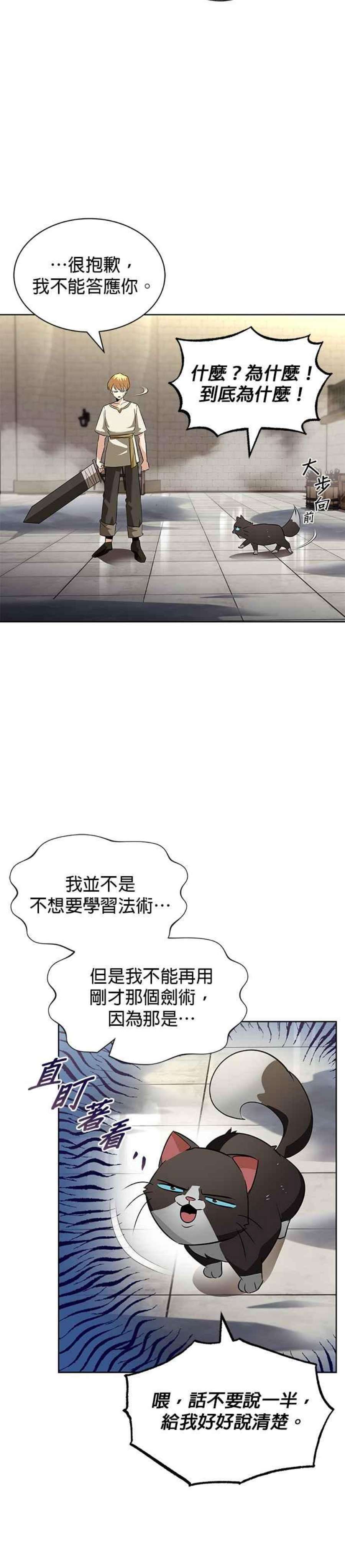 懒惰公子成长记22话