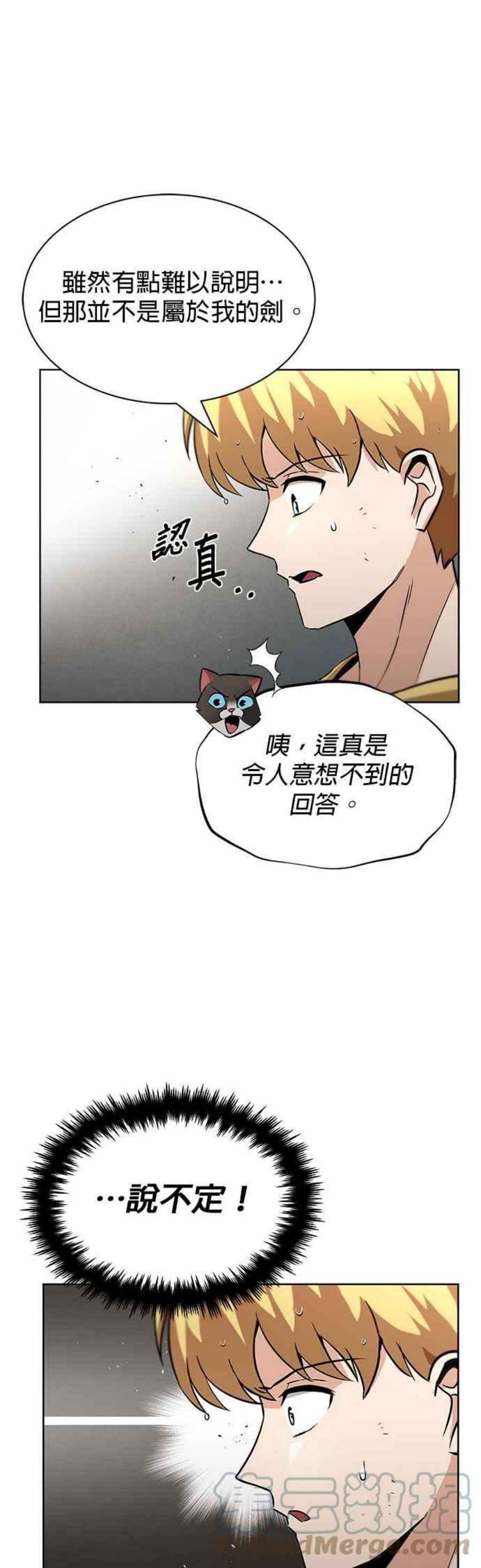 懒惰公子成长记22话