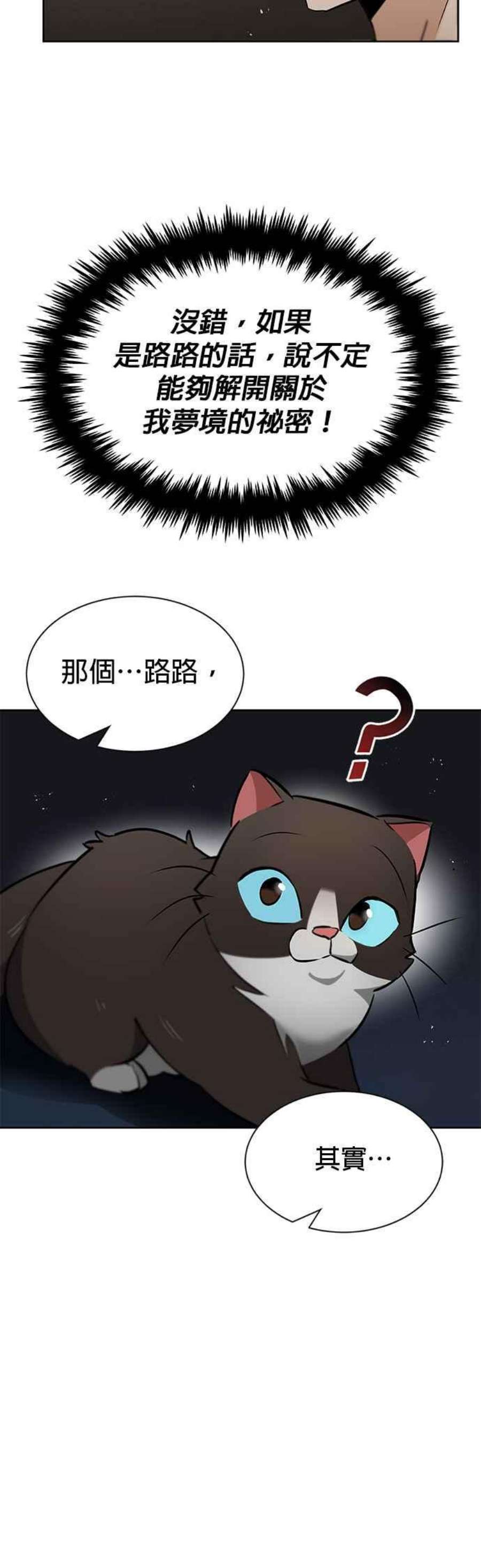 懒惰公子成长记22话