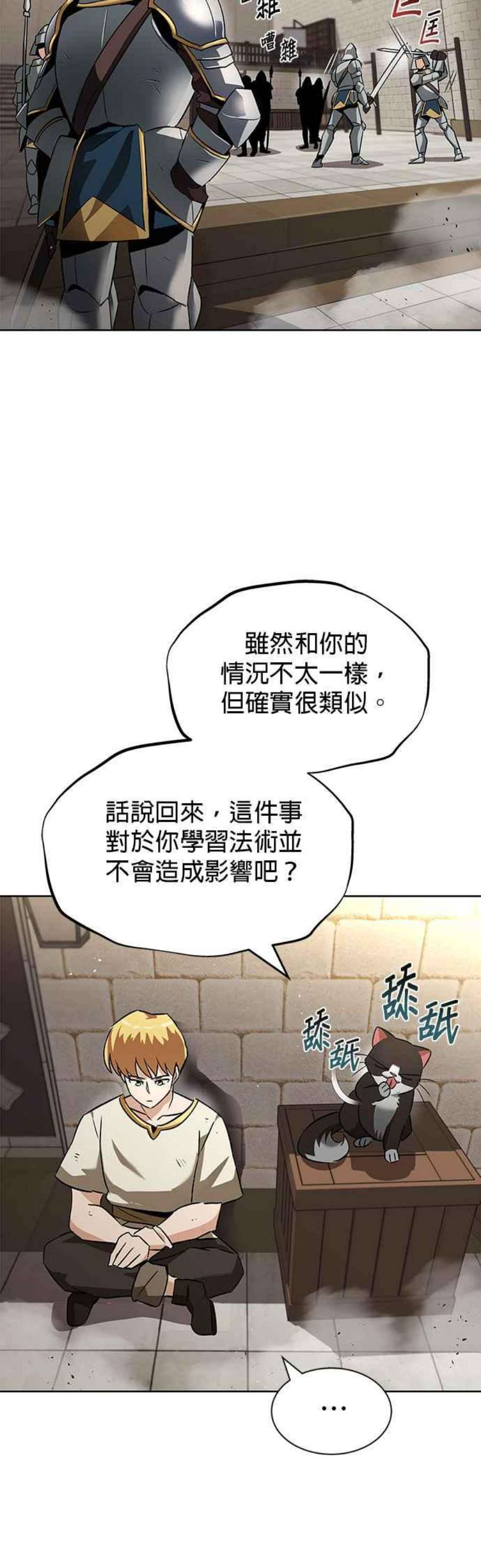 懒惰公子成长记22话