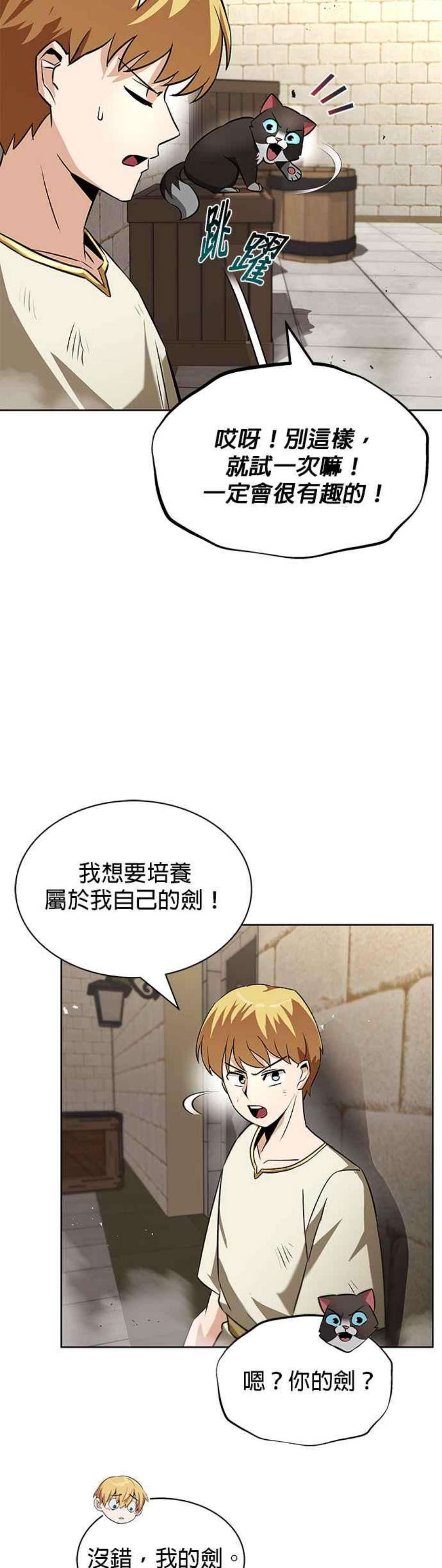 懒惰公子成长记22话