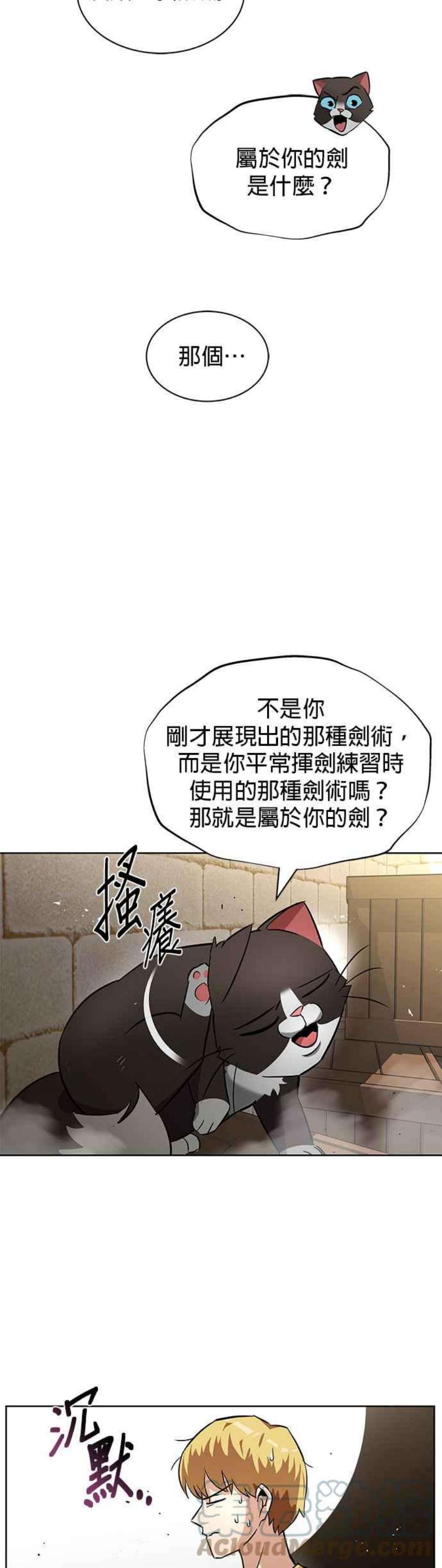懒惰公子成长记22话