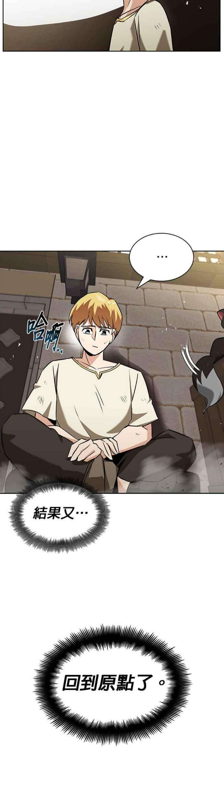 懒惰公子成长记22话