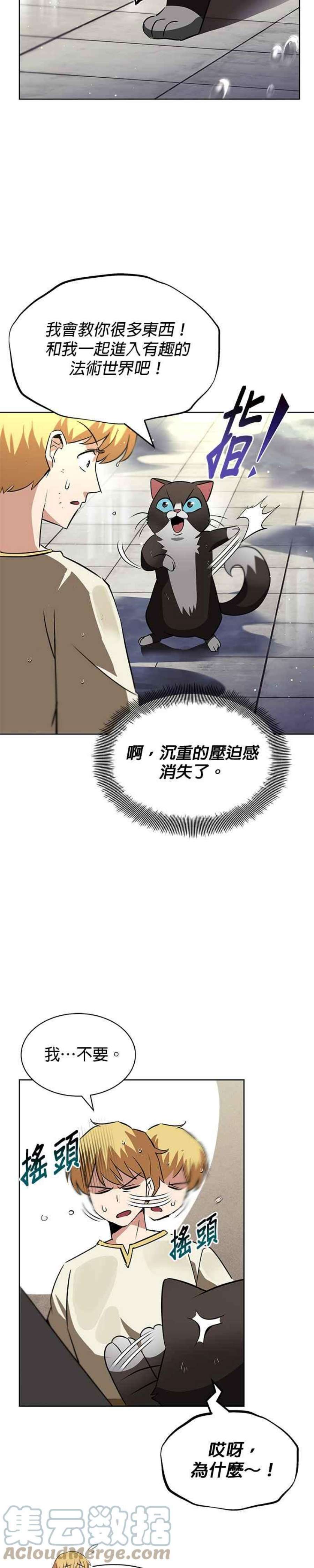 懒惰公子成长记22话