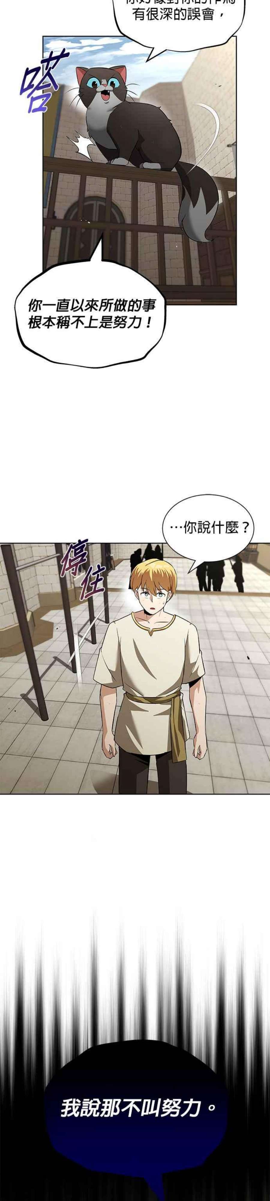 懒惰公子成长记22话