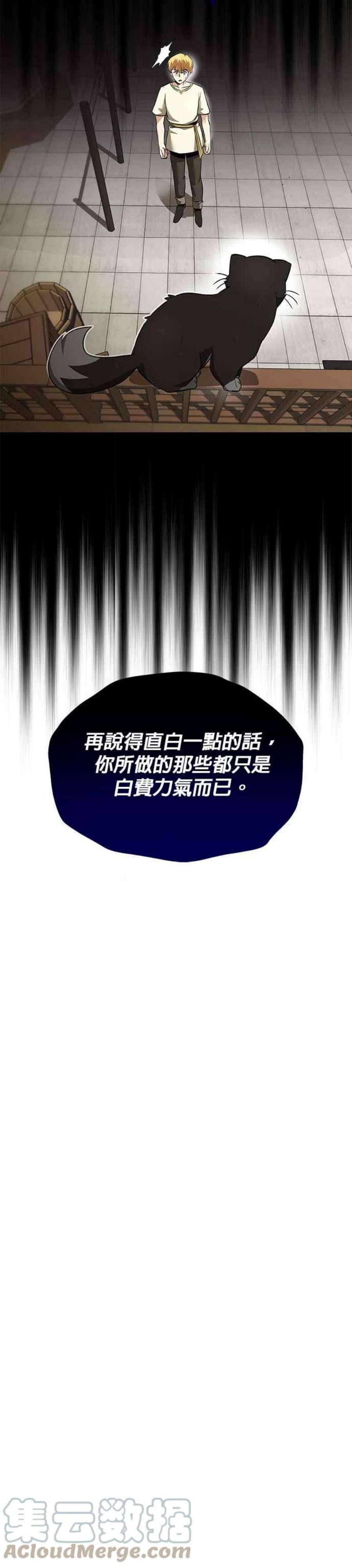 懒惰公子成长记22话