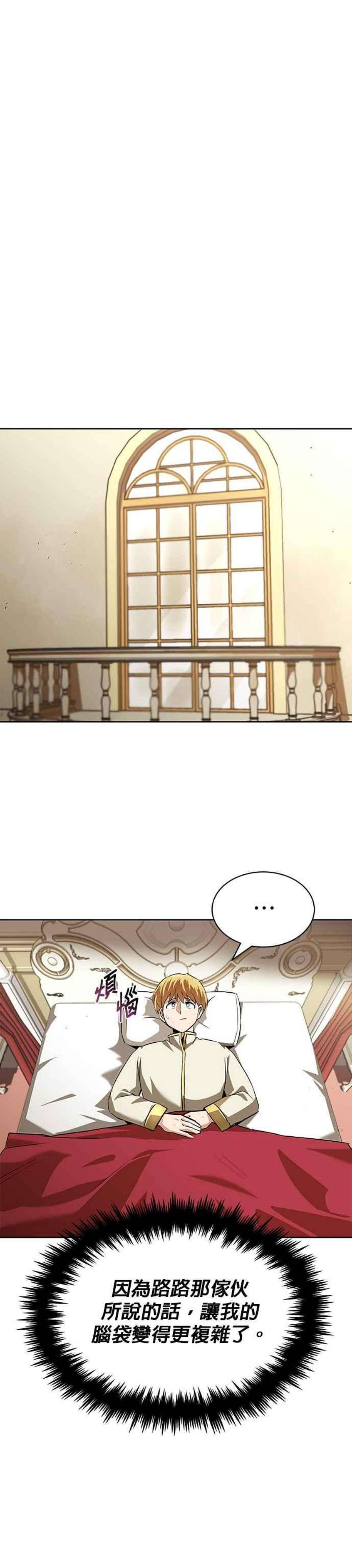 懒惰公子成长记22话