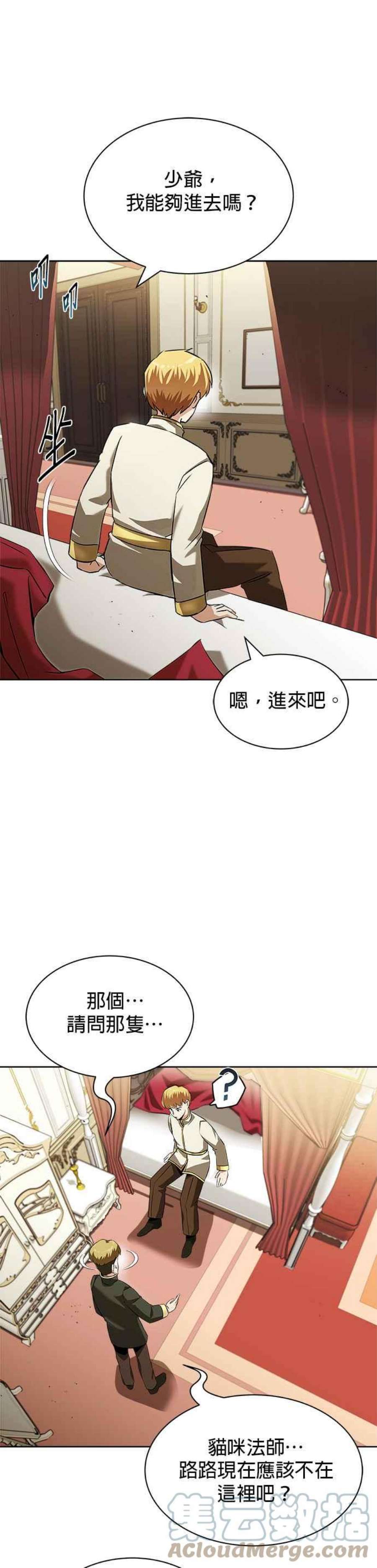 懒惰公子成长记22话