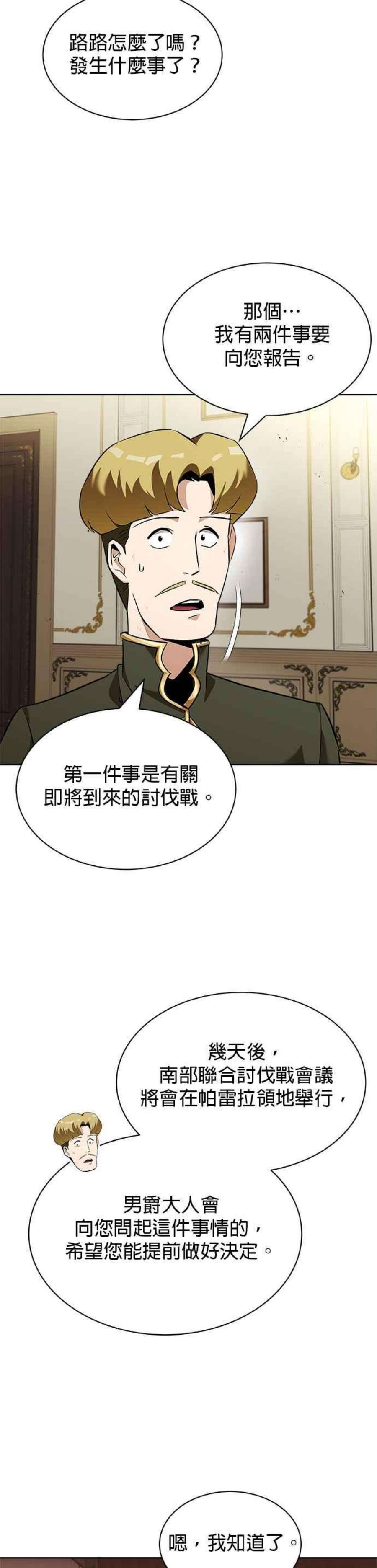 懒惰公子成长记22话