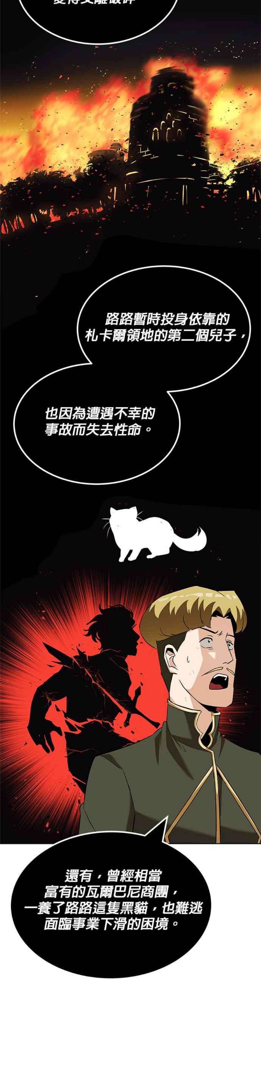 懒惰公子成长记22话