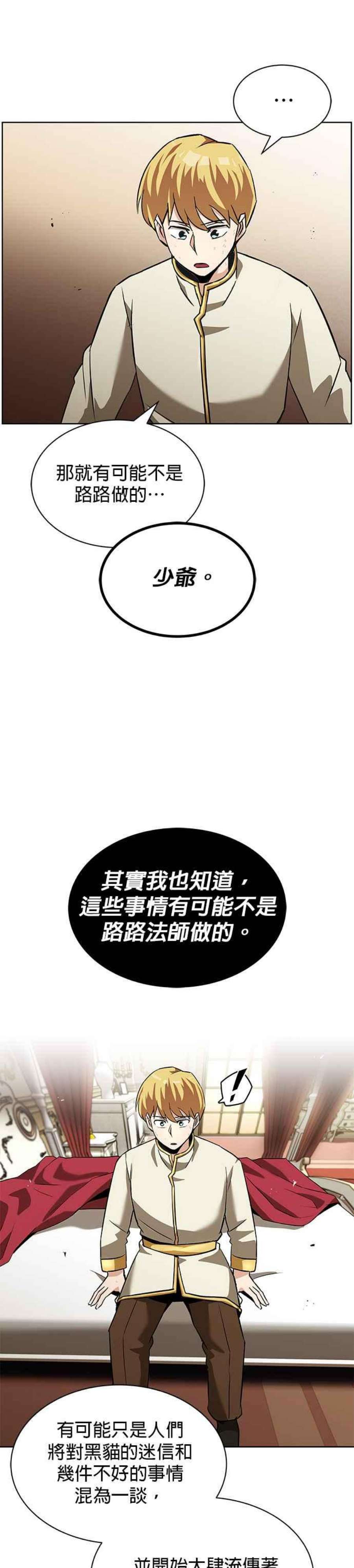 懒惰公子成长记22话
