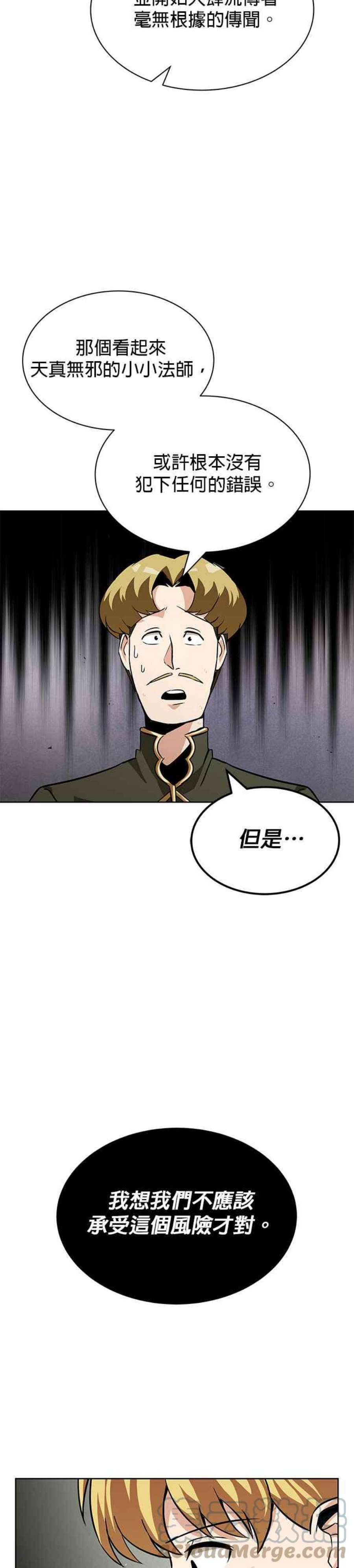 懒惰公子成长记22话