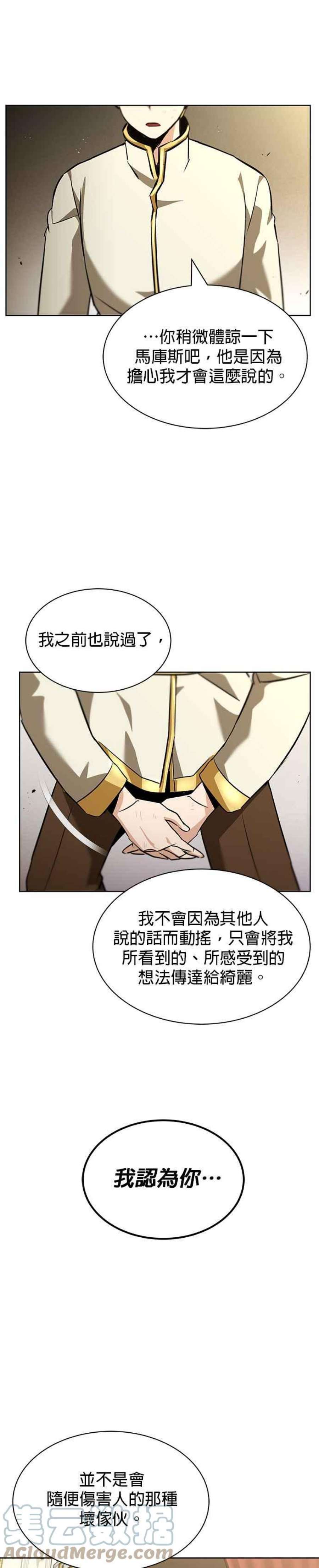 懒惰公子成长记22话