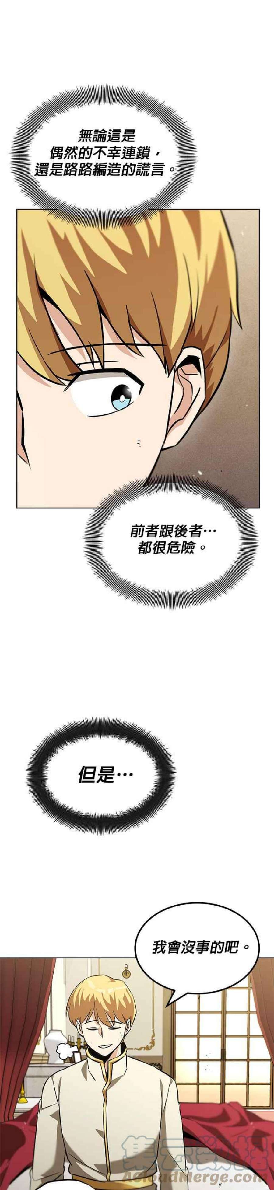 懒惰公子成长记22话