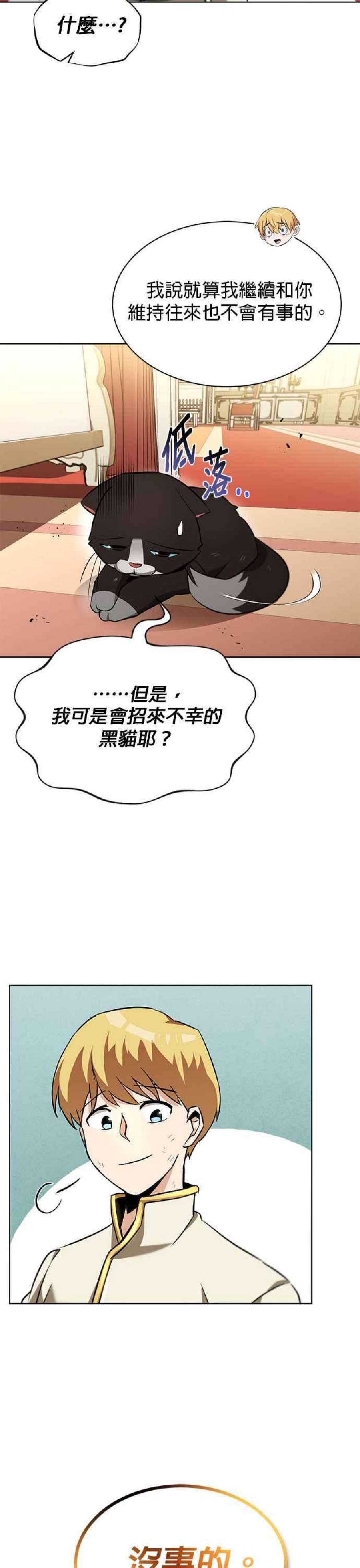 懒惰公子成长记22话