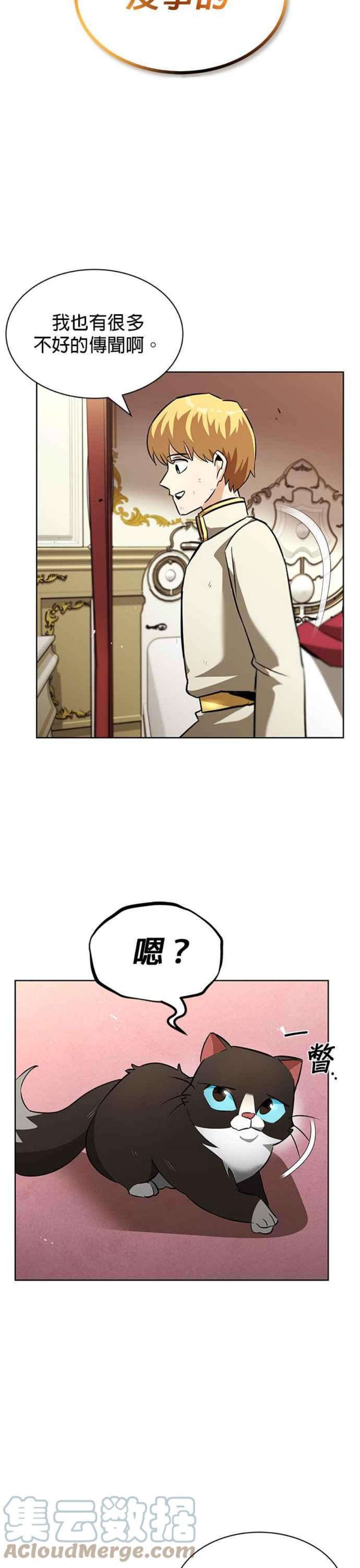 懒惰公子成长记22话