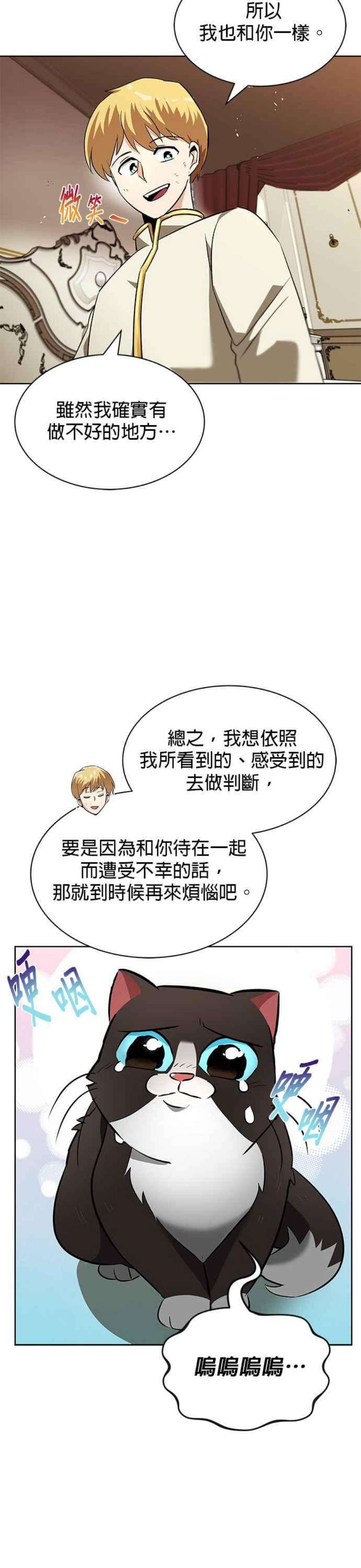 懒惰公子成长记22话