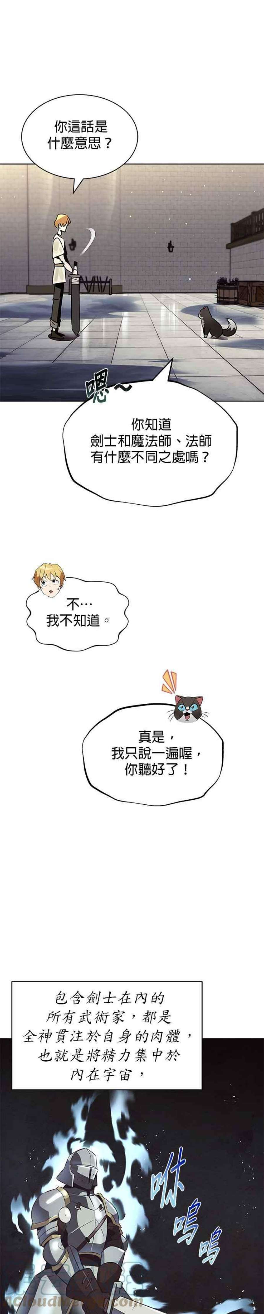 懒惰公子成长记22话