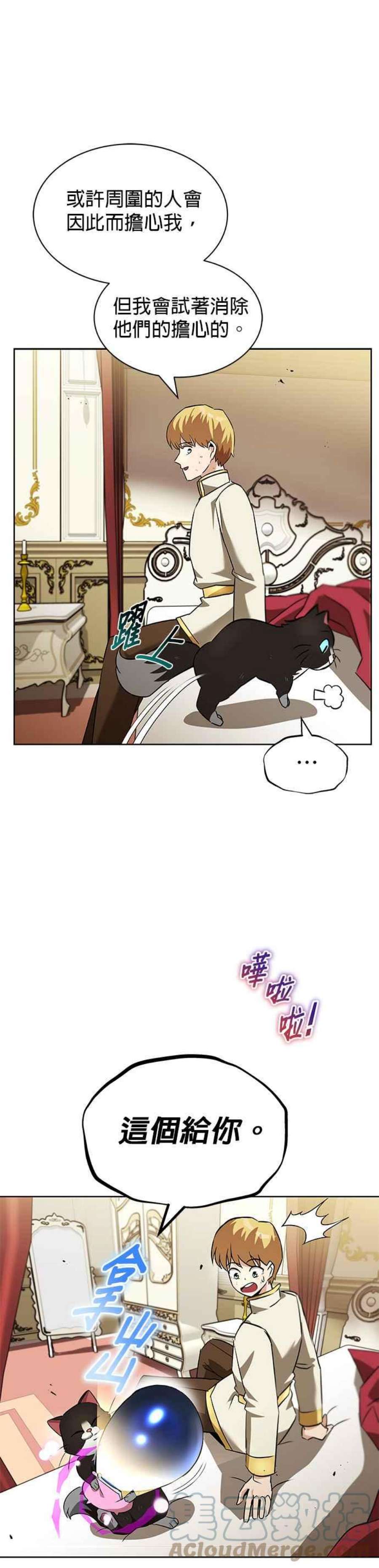 懒惰公子成长记22话