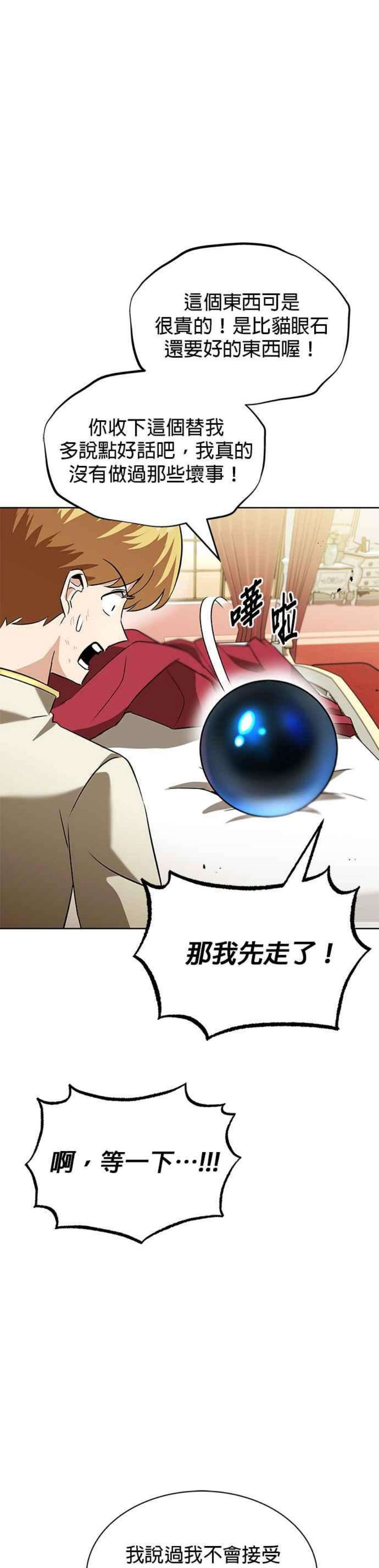 懒惰公子成长记22话