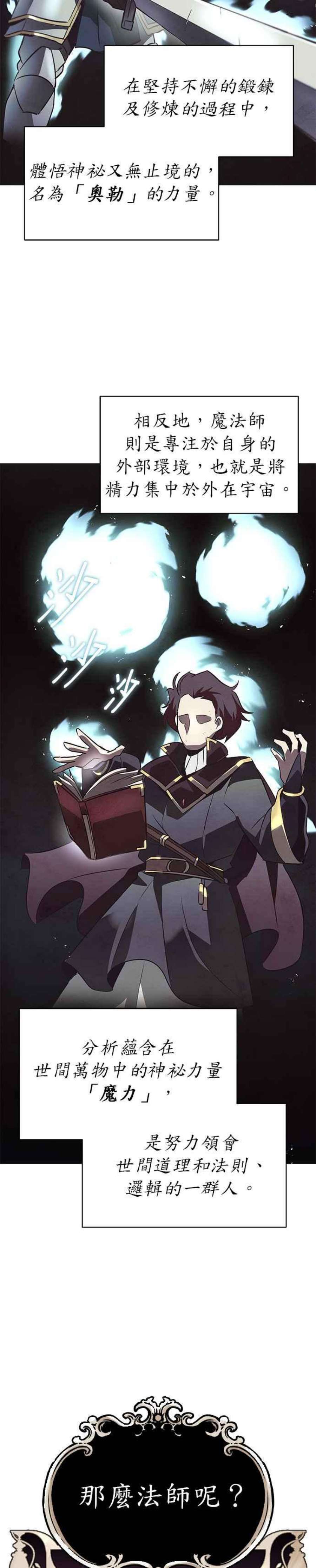 懒惰公子成长记22话