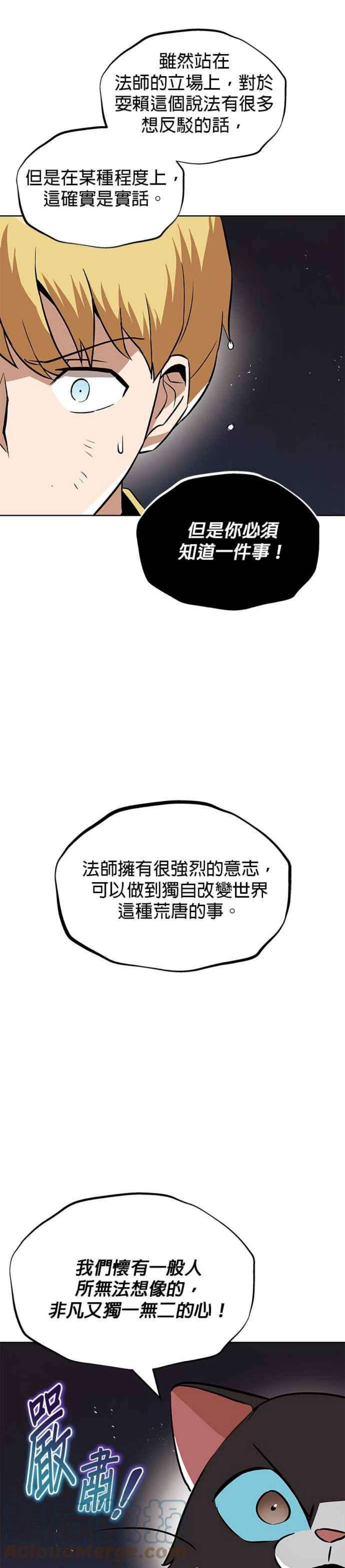 懒惰公子成长记22话