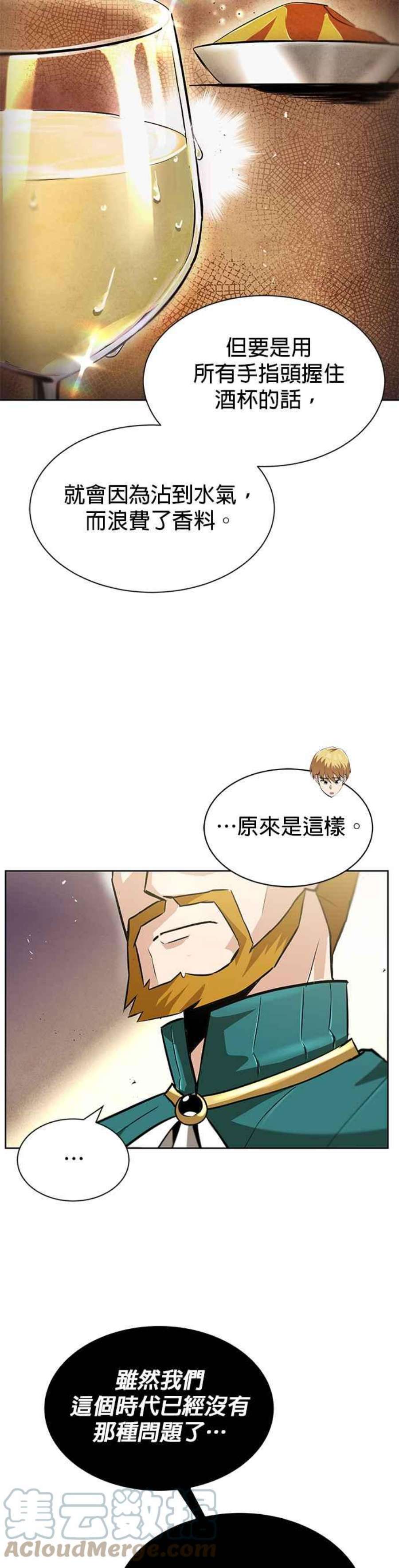 懒惰公子成长记23话