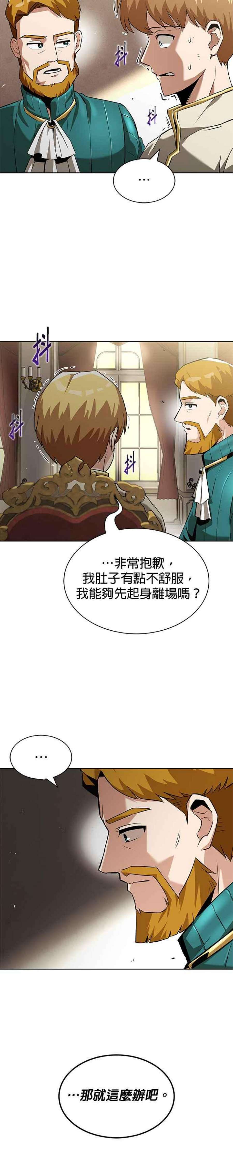 懒惰公子成长记23话
