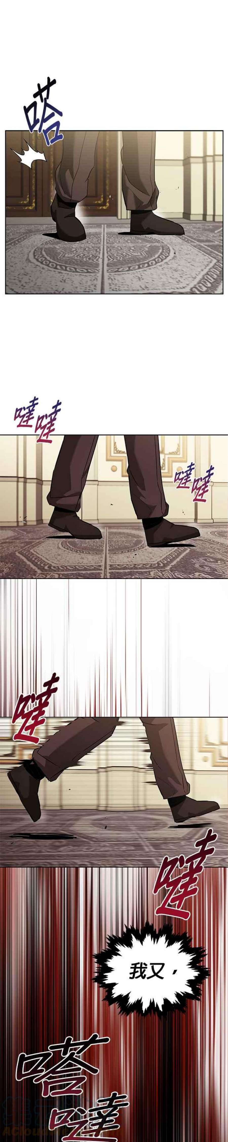 懒惰公子成长记23话